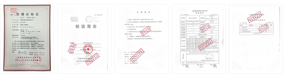防爆卷簾門(mén)證書(shū)